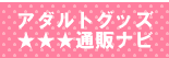 ���u�O�b�Y�ʔ̃K�C�h